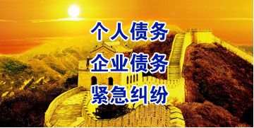织金要账公司
